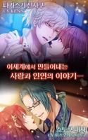 노을빛 세계에서 너와 노래를... CBT ภาพหน้าจอ 3