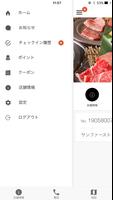 焼肉楽 スクリーンショット 2