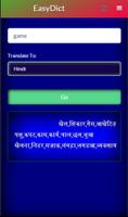 Endian Dictionary पोस्टर