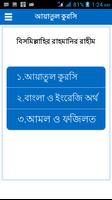 Ayatul Kursi BAN & ENG Poster