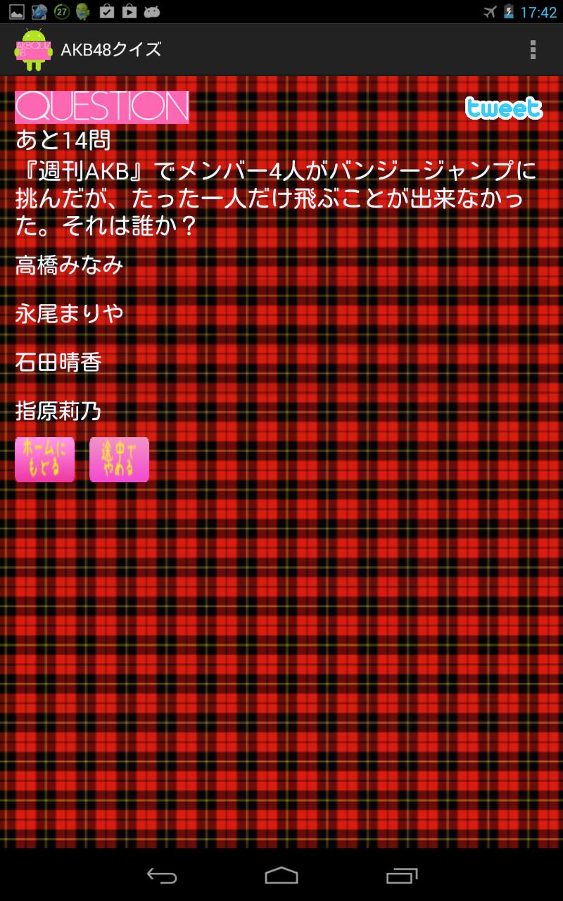 Akb48クイズ For Android Apk Download Akb48クイズ For Android Apk Download