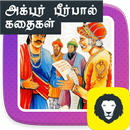APK Akbar Birbal Stories Collections For Kids in Tamil