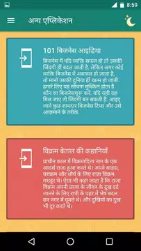 Screenshot 7 for Akbar Birbal Stories Hindi