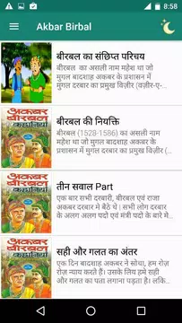 Screenshot 2 for Akbar Birbal Stories Hindi