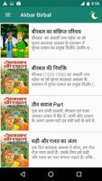 1 Schermata Akbar Birbal Stories Hindi
