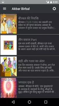 Screenshot 3 for Akbar Birbal Stories Hindi