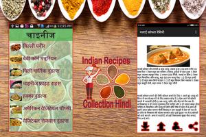 برنامه‌نما Indian Recipes Collection Hindi عکس از صفحه