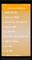 Akbar Birbal Ki kahaniya gönderen