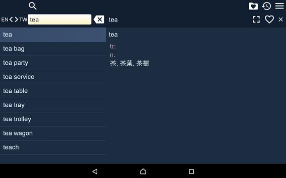 English Chinese Dictionary FT 截图 10