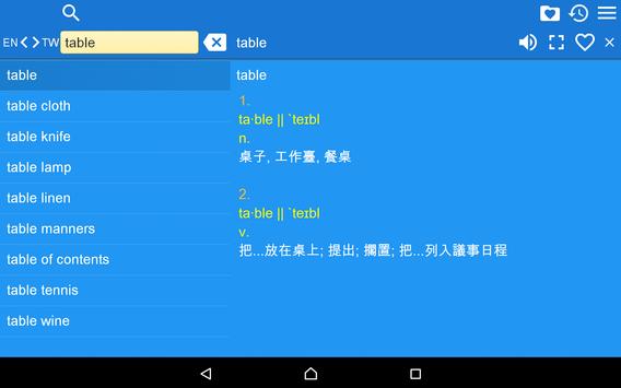 English Chinese Dictionary FT 截图 7