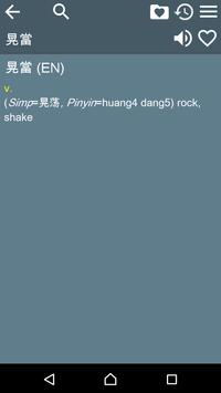 English Chinese Dictionary FT 截图 5