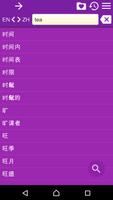 3 Schermata English Chinese Dictionary S