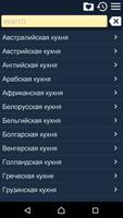 Рецепты - Кухни стран мира bài đăng