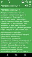 Рецепты - Кухни стран мира ảnh chụp màn hình 1