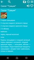 Рецепты - Кухни стран мира ảnh chụp màn hình 2
