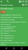 Рецепты - Пицца (беспл.) ảnh chụp màn hình 1