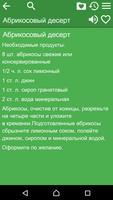 Рецепты - Пост ảnh chụp màn hình 1