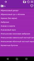 Рецепты - Пост ảnh chụp màn hình 3