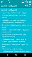 Пословицы imagem de tela 2