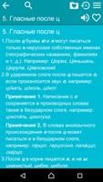 Rozental reference screenshot 2