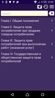 Law on Consumer Protection RU bài đăng