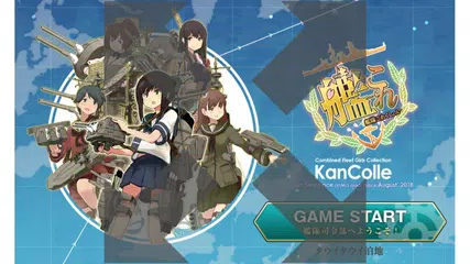 無料で艦これhtml5ブラウザ Apkアプリの最新版 Apk1 12をダウンロード Android用 艦これhtml5ブラウザ アプリダウンロード Apkfab Com Jp