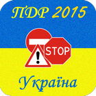 آیکون‌ ПДР України 2015 plus