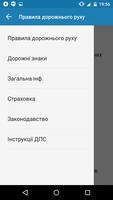ПДР України 2015 plus Ekran Görüntüsü 1