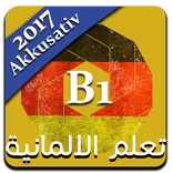 مترجم Verben mit akkusativ