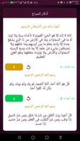 اذكر الله syot layar 2