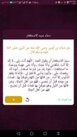 اذكر الله syot layar 3