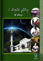 Islaamee Tharubiyyath 1 (DF) Unit 1 of 1 Affiche