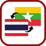 Myanmar Thai Translator ícone