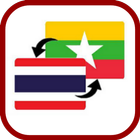 Myanmar Thai Translator simgesi