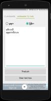 Myanmar Thai Translator スクリーンショット 1
