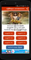 အာေသာက ဇာတ္ကားအစံု скриншот 1