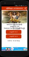 အာေသာက ဇာတ္ကားအစံု скриншот 2