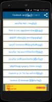 Myanmar Fb Guide اسکرین شاٹ 3