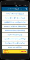 Myanmar Fb Guide اسکرین شاٹ 2
