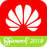 Huawei Myanmar Font icône