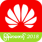 Huawei Myanmar Font 아이콘