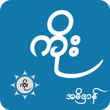 ကိုးန၀င္း