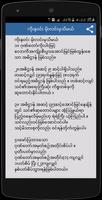 ကိုးန၀င္း Screenshot 3