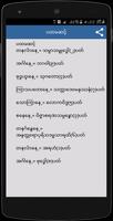 ကိုးန၀င္း screenshot 1