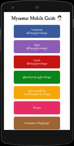 Myanmar Mobile Guide For Android Apk Download
