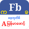 Myanmar Fb Font APK