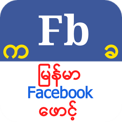 Myanmar Fb Font