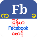 Myanmar Fb Font APK