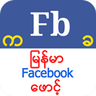 Icona Myanmar Fb Font