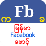 ikon Myanmar Fb Font